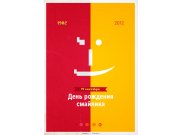 Первый плакат (№16) был на стадии поиска.
