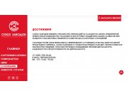 Немного изменена основной вид изначального сайта. Я добавила красный, посчитав,...