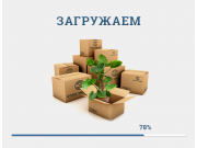 Здравствуйте. В продолжение работы #36 дорисовала третью страницу, страницу отд...