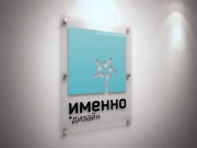Логотип построен на симбиозе нескольких знаков, открывающих перед потребителем ...