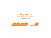 концепт на основе 