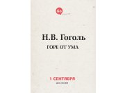 Классику надо знать.