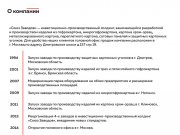 Минималистичное решение с одним акцентным цветом и использованием графики вмест...