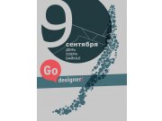 Постер с элементами инфографики)