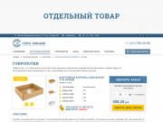 Здравствуйте. В продолжение работы #36 дорисовала третью страницу, страницу отд...