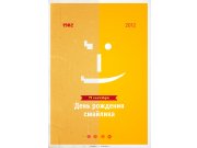 Первый плакат (№16) был на стадии поиска.