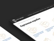 Добрый вечер, Талиб. Предлагаю Вам свою концепцию сайта. Есть ли комментарии ил...