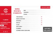 Немного изменена основной вид изначального сайта. Я добавила красный, посчитав,...