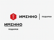 Ярослав предлагаю такую скандинавскую историю с натуральными материалами сувени...